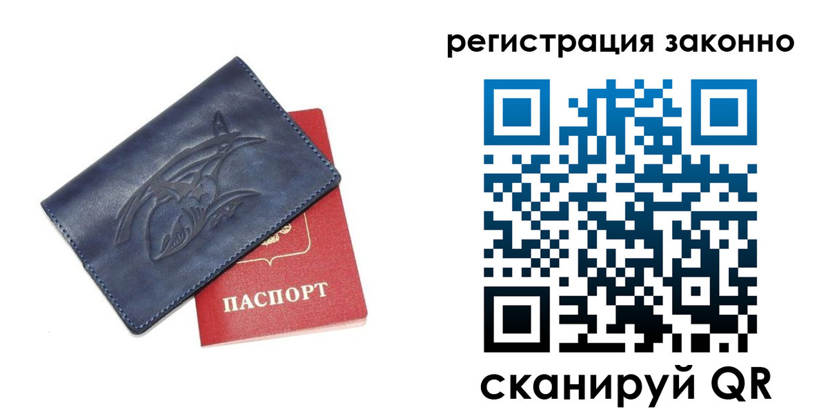 временная регистрация купить в Гороховце