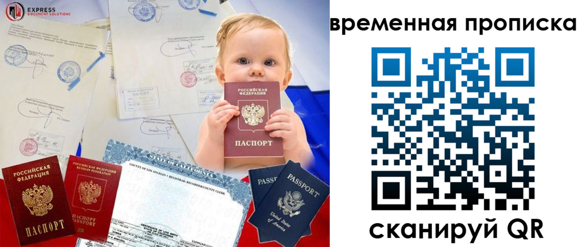 временная регистрация надежно в Гороховце