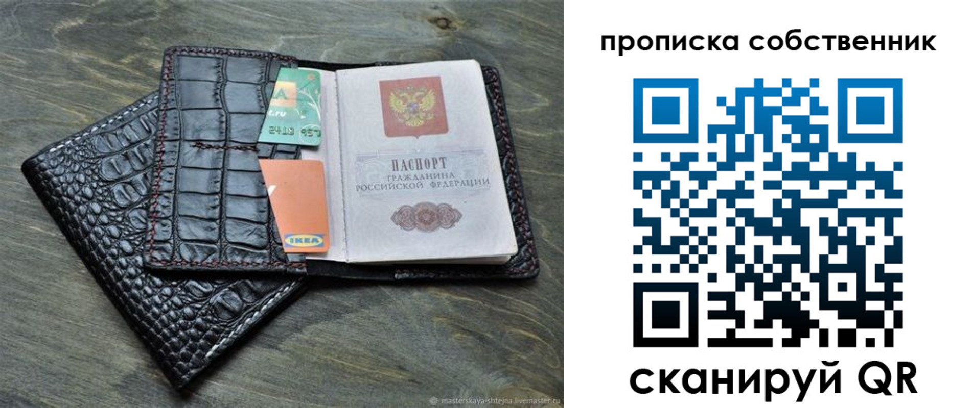 временная регистрация в Гороховце